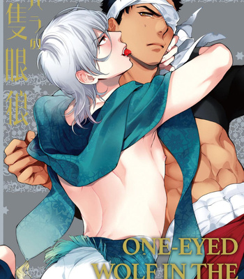 [Soutome Emu] Sahara no Sekiganrou [Eng] – Gay Manga sex 4