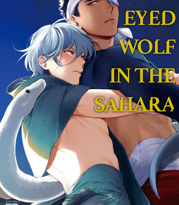 [Soutome Emu] Sahara no Sekiganrou [Eng] – Gay Manga sex 165
