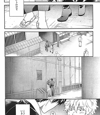 [Matsuyuki] sawaru dake nara – Gintama dj [JP] – Gay Manga sex 7