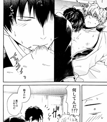[Matsuyuki] sawaru dake nara – Gintama dj [JP] – Gay Manga sex 19
