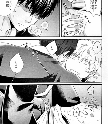 [Matsuyuki] sawaru dake nara – Gintama dj [JP] – Gay Manga sex 20