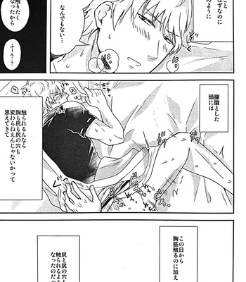 [Matsuyuki] sawaru dake nara – Gintama dj [JP] – Gay Manga sex 24