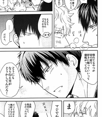 [Matsuyuki] sawaru dake nara – Gintama dj [JP] – Gay Manga sex 32