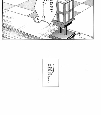 [Matsuyuki] sawaru dake nara – Gintama dj [JP] – Gay Manga sex 41