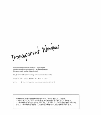 [okura/ abaraya] Transparent Window – My Hero Academia dj [Eng] – Gay Manga sex 45