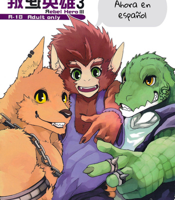 [KUMAK] Rebel Hero 3 [Esp] – Gay Manga thumbnail 001