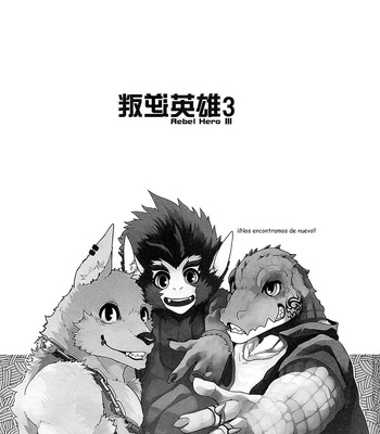 [KUMAK] Rebel Hero 3 [Esp] – Gay Manga sex 2