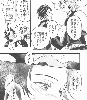 [Daifuku (Yukishiro)] Kore zo Masani Chaban – Kimetsu no Yaiba dj [JP] – Gay Manga sex 10