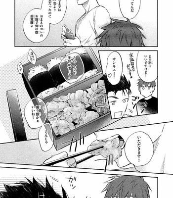 [KURENO Mataaki] Gaman Nante o Yoshinasai [JP] – Gay Manga sex 13