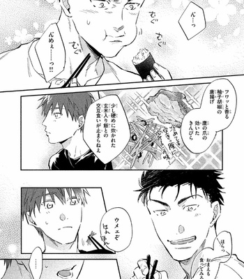 [KURENO Mataaki] Gaman Nante o Yoshinasai [JP] – Gay Manga sex 14
