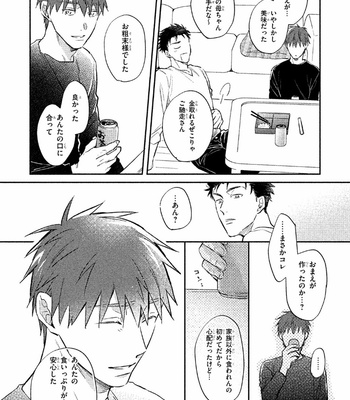 [KURENO Mataaki] Gaman Nante o Yoshinasai [JP] – Gay Manga sex 16