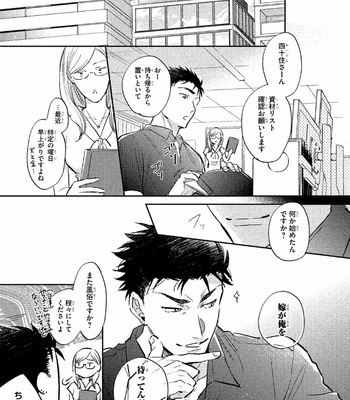 [KURENO Mataaki] Gaman Nante o Yoshinasai [JP] – Gay Manga sex 23