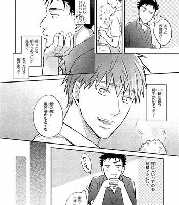 [KURENO Mataaki] Gaman Nante o Yoshinasai [JP] – Gay Manga sex 28