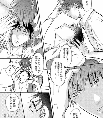 [KURENO Mataaki] Gaman Nante o Yoshinasai [JP] – Gay Manga sex 31