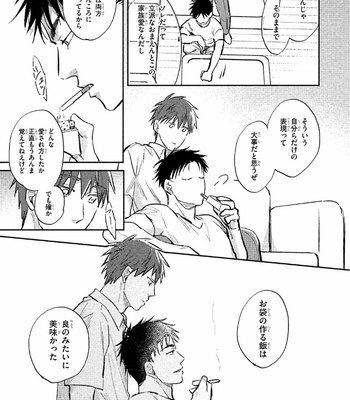 [KURENO Mataaki] Gaman Nante o Yoshinasai [JP] – Gay Manga sex 35