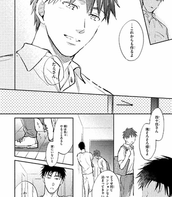 [KURENO Mataaki] Gaman Nante o Yoshinasai [JP] – Gay Manga sex 36