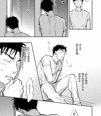 [KURENO Mataaki] Gaman Nante o Yoshinasai [JP] – Gay Manga sex 39