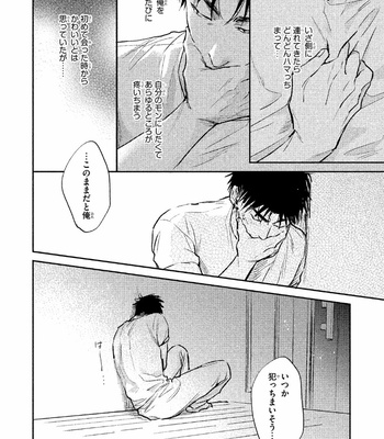 [KURENO Mataaki] Gaman Nante o Yoshinasai [JP] – Gay Manga sex 40