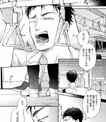 [KURENO Mataaki] Gaman Nante o Yoshinasai [JP] – Gay Manga sex 6