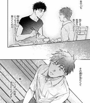 [KURENO Mataaki] Gaman Nante o Yoshinasai [JP] – Gay Manga sex 100