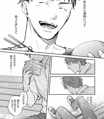 [KURENO Mataaki] Gaman Nante o Yoshinasai [JP] – Gay Manga sex 101