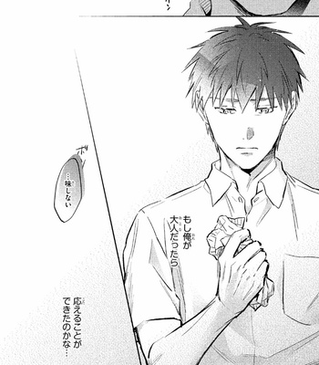 [KURENO Mataaki] Gaman Nante o Yoshinasai [JP] – Gay Manga sex 102