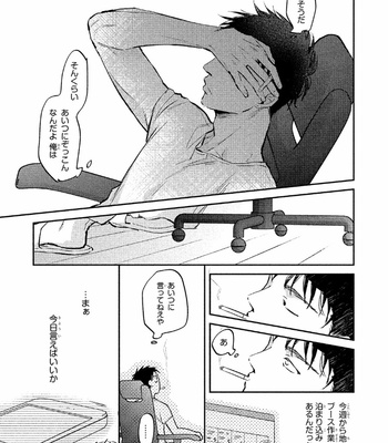[KURENO Mataaki] Gaman Nante o Yoshinasai [JP] – Gay Manga sex 105