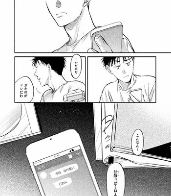 [KURENO Mataaki] Gaman Nante o Yoshinasai [JP] – Gay Manga sex 106