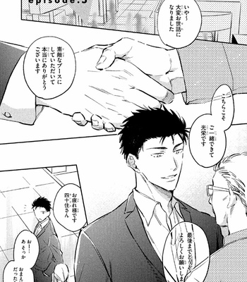 [KURENO Mataaki] Gaman Nante o Yoshinasai [JP] – Gay Manga sex 107