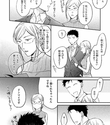 [KURENO Mataaki] Gaman Nante o Yoshinasai [JP] – Gay Manga sex 108