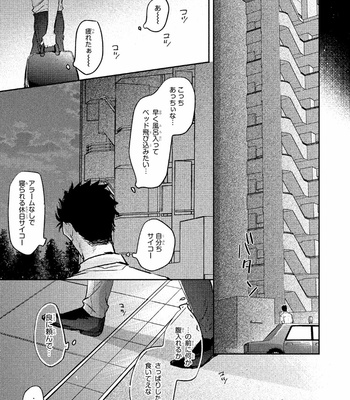 [KURENO Mataaki] Gaman Nante o Yoshinasai [JP] – Gay Manga sex 109