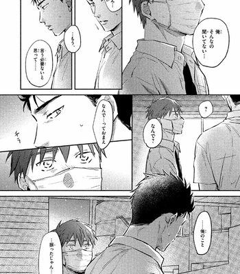 [KURENO Mataaki] Gaman Nante o Yoshinasai [JP] – Gay Manga sex 112