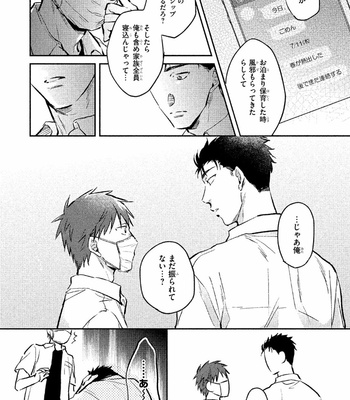 [KURENO Mataaki] Gaman Nante o Yoshinasai [JP] – Gay Manga sex 114