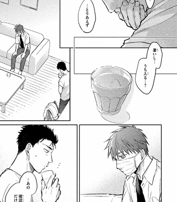 [KURENO Mataaki] Gaman Nante o Yoshinasai [JP] – Gay Manga sex 115