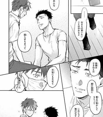[KURENO Mataaki] Gaman Nante o Yoshinasai [JP] – Gay Manga sex 118