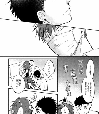 [KURENO Mataaki] Gaman Nante o Yoshinasai [JP] – Gay Manga sex 120