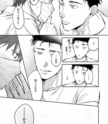 [KURENO Mataaki] Gaman Nante o Yoshinasai [JP] – Gay Manga sex 121