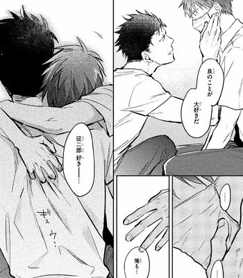 [KURENO Mataaki] Gaman Nante o Yoshinasai [JP] – Gay Manga sex 122