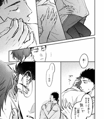 [KURENO Mataaki] Gaman Nante o Yoshinasai [JP] – Gay Manga sex 123