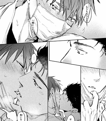 [KURENO Mataaki] Gaman Nante o Yoshinasai [JP] – Gay Manga sex 124