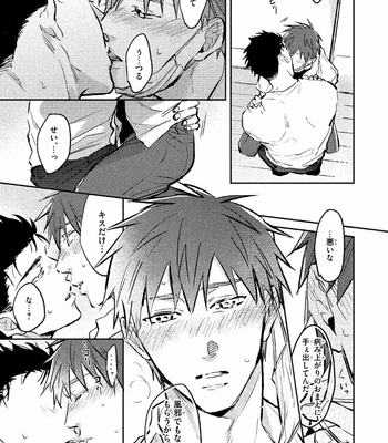 [KURENO Mataaki] Gaman Nante o Yoshinasai [JP] – Gay Manga sex 125