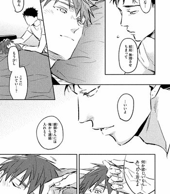 [KURENO Mataaki] Gaman Nante o Yoshinasai [JP] – Gay Manga sex 129