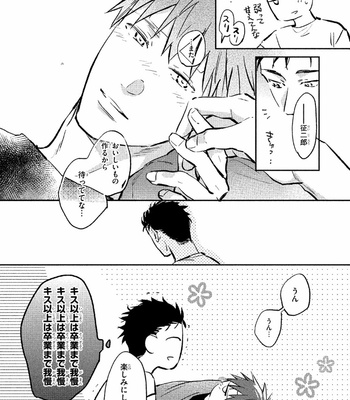 [KURENO Mataaki] Gaman Nante o Yoshinasai [JP] – Gay Manga sex 130