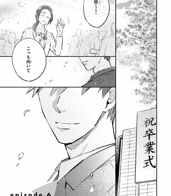 [KURENO Mataaki] Gaman Nante o Yoshinasai [JP] – Gay Manga sex 131