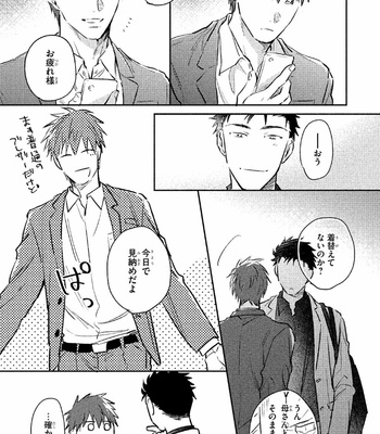 [KURENO Mataaki] Gaman Nante o Yoshinasai [JP] – Gay Manga sex 133