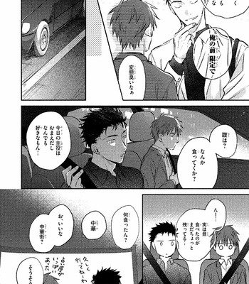 [KURENO Mataaki] Gaman Nante o Yoshinasai [JP] – Gay Manga sex 134