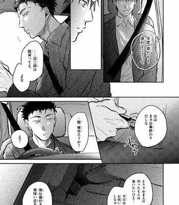 [KURENO Mataaki] Gaman Nante o Yoshinasai [JP] – Gay Manga sex 135
