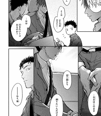 [KURENO Mataaki] Gaman Nante o Yoshinasai [JP] – Gay Manga sex 136