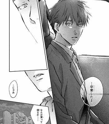 [KURENO Mataaki] Gaman Nante o Yoshinasai [JP] – Gay Manga sex 137