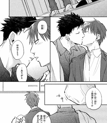 [KURENO Mataaki] Gaman Nante o Yoshinasai [JP] – Gay Manga sex 138